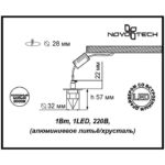 Novotech