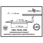 Novotech
