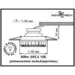 Novotech
