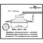 Novotech