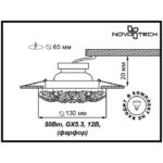 Novotech