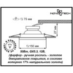 Novotech