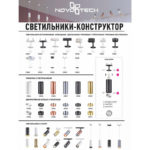Novotech