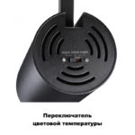 Светильник на шине Novotech 358739 — изображение 5