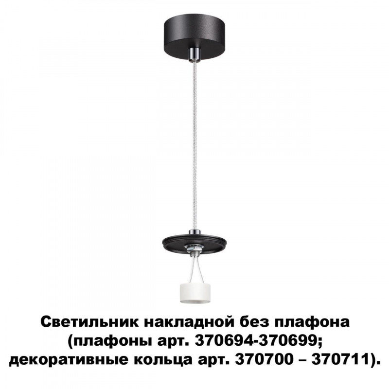 Подвесной светильник Novotech 370691