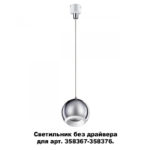 Подвесной светильник Novotech 358388