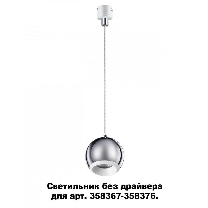 Подвесной светильник Novotech 358388