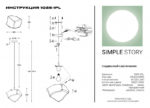 Подвесной светильник Simple Story 1025-1PL — изображение 3