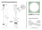 Подвесной светильник Simple Story 1029-1PL — изображение 3