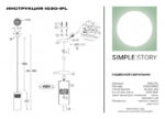 Подвесной светильник Simple Story 1030-1PL — изображение 3