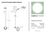 Подвесной светильник Simple Story 1080-LED4PL — изображение 5