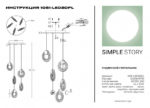 Подвесной светильник Simple Story 1081-LED20PL — изображение 4