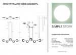 Подвесной светильник Simple Story 1082-LED20PL — изображение 4