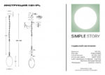 Simple Story