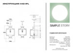 Подвесной светильник Simple Story 1140-1PL — изображение 3