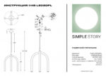 Подвесной светильник Simple Story 1148-LED20PL — изображение 3