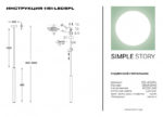 Simple Story