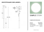 Подвесной светильник Simple Story 1153-LED5PL — изображение 3
