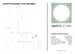 Подвесной светильник Simple Story 1173-LED18PL — изображение 4