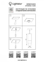 Подвесной светильник Lightstar 115047 — изображение 3