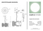 Подвесная люстра Simple Story 1045-5PL — изображение 3