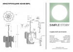Подвесная люстра Simple Story 1045-8PL — изображение 3
