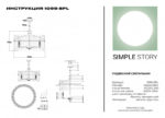 Подвесная люстра Simple Story 1099-8PL — изображение 6