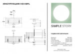 Подвесная люстра Simple Story 1101-6PL — изображение 5