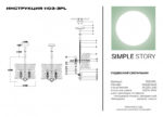 Подвесная люстра Simple Story 1103-3PL — изображение 3