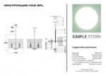 Подвесная люстра Simple Story 1103-4PL — изображение 3
