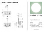 Подвесная люстра Simple Story 1103-6PL — изображение 4
