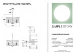 Подвесная люстра Simple Story 1103-8PL — изображение 5