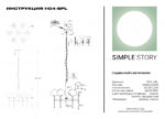 Simple Story