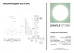 Подвесная люстра Simple Story 1104-7PL — изображение 3