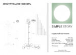 Люстра на штанге Simple Story 1109-6PL — изображение 4