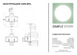 Подвесная люстра Simple Story 1139-6PL — изображение 4