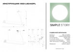 Подвесная люстра Simple Story 1163-LED40PL — изображение 6