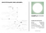 Люстра на штанге Simple Story 1166-LED42PL — изображение 3