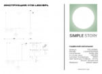 Подвесная люстра Simple Story 1172-LED15PL — изображение 3