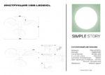 Люстра на штанге Simple Story 1166-LED21CL — изображение 3