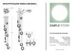 Каскадная люстра Simple Story 1080-LED36CL — изображение 3