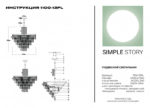 Каскадная люстра Simple Story 1100-13PL — изображение 3