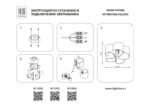 Накладная люстра Lightstar 811050 — изображение 7