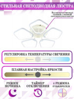 Накладная люстра Natali Kovaltseva LED LAMPS 81209 — изображение 3