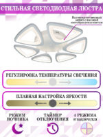 Накладная люстра Natali Kovaltseva LED LAMPS 81215 — изображение 3