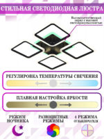 Накладная люстра Natali Kovaltseva HIGH-TECH LED LAMPS 82004 BLACK — изображение 3
